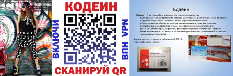 Codein Purple Drank  Ядрин 