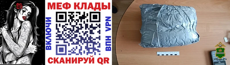 Мефедрон mephedrone  Ядрин 